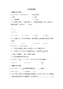 小升初数学暑假专题训练 《比和比例》 （试题） 人教版数学六年级下册