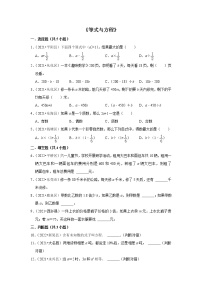 小升初数学暑假专题训练 《等式与方程》 （试题） 人教版数学六年级下册