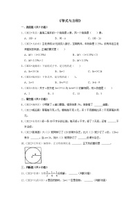 小升初数学暑假专题训练  《等式与方程》（试题） 北师大版数学六年级下册