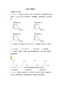 小升初数学暑假专题训练  《统计与概率》（试题） 北师大版数学六年级下册