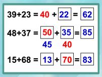 小学数学沪教版 (五四制)二年级上册方框里填几教学课件ppt