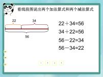 数学沪教版 (五四制)方框里填几教学ppt课件