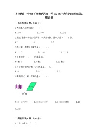 小学数学一 20以内的退位减法测试题