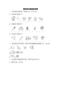 一年级上册数学北师大第4单元检测卷（含答案）