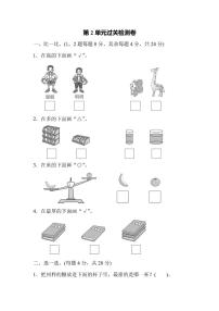 一年级上册数学北师大第2单元过关检测卷（含答案）