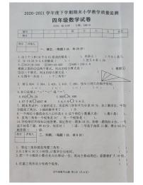 2021年人教版四年级数学下册期末测试卷三（无答案）