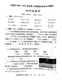 2021年人教版四年级数学下册期末测试卷四（无答案）