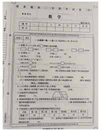 2021年人教版四年级数学下册期末测试卷一（无答案）