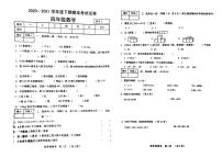 2021年人教版四年级数学下册期末测试卷七（无答案）