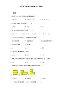 四年级数学下册期末测试卷3（无答案）（人教版）