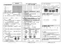 山东省菏泽市经济技术开发区2021—2022学年六年级数学下学期期末试卷（有答案）