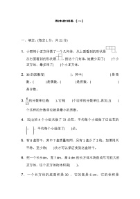 期末试卷（试题）11套-2021-2022学年数学五年级下册-人教版（含答案）