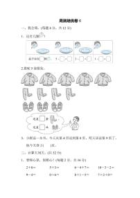 一年级上册数学北师版周测卷5（含答案）