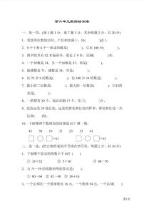 一年级下册数学北师大版第6单元跟踪检测卷（含答案）