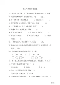 一年级下册数学北师大版第6单元跟踪检测卷(含答案)
