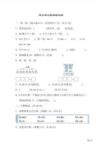 一年级下册数学北师大版第5单元跟踪检测卷（含答案）