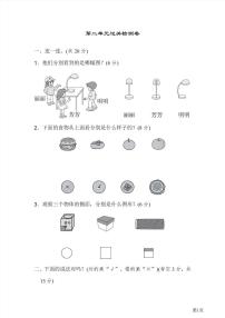 一年级下册数学北师大版第2单元过关检测卷（含答案）