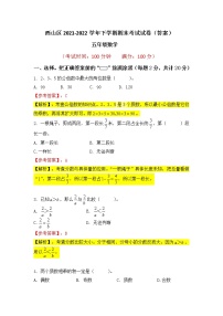 昆明市西山区2022年五下数学期末试卷 含答案