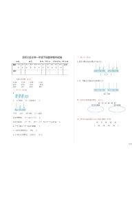 一年级下册数学北师大版期中测试卷2（含答案）