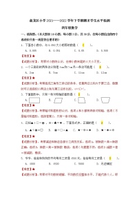 昆明市2022盘龙区四年级下学期数学期末测试卷含答案