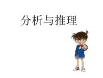 小学数学北京版二年级下册十 数学百花园备课课件ppt