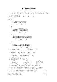 二年级上册数学北师版第2单元过关检测卷（含答案）