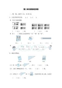 二年级上册数学北师版第2单元跟踪检测卷（含答案）