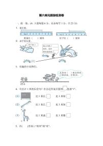 二年级上册数学北师版第6单元跟踪检测卷（含答案）