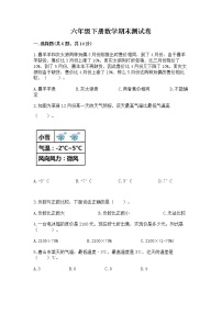 六年级下册数学期末测试卷（达标题）word版