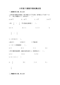 六年级下册数学期末测试卷（有一套）word版