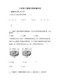 六年级下册数学期末测试卷附答案【实用】