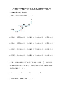 人教版小学数学六年级上册重点题型专项练习AB卷