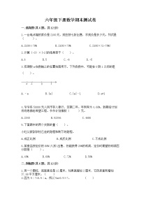 六年级下册数学期末测试卷及答案【新】