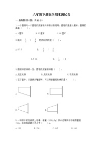 六年级下册数学期末测试卷精品（达标题）