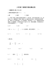 六年级下册数学期末测试卷精品【夺分金卷】