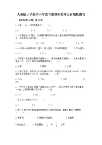 人教版小学数学六年级下册期末重难点真题检测卷附完整答案【易错题】