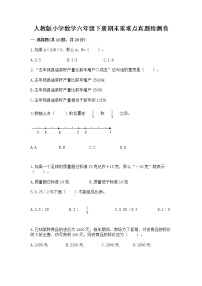 人教版小学数学六年级下册期末重难点真题检测卷带完整答案【名师系列】