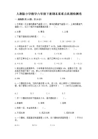 人教版小学数学六年级下册期末重难点真题检测卷含完整答案【考点梳理】