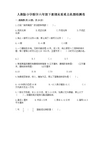 人教版小学数学六年级下册期末重难点真题检测卷含完整答案（精选题）