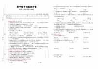 人教版小学数学三年级下册数学试题 第二学期期中综合培优测评卷 含答案 PDF