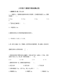 六年级下册数学期末测试卷附答案（b卷）