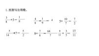 数学六年级上册三 分数除法备课课件ppt