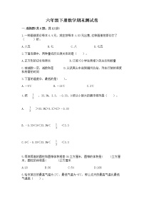 六年级下册数学期末测试卷精品【名校卷】