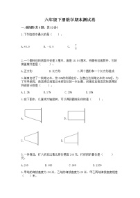 六年级下册数学期末测试卷精品（突破训练）