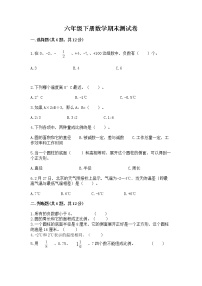 六年级下册数学期末测试卷及答案（易错题）