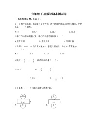 六年级下册数学期末测试卷精品【b卷】