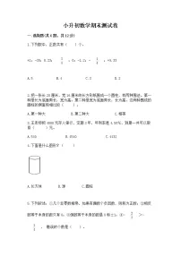 小升初数学期末测试卷含答案(综合题)