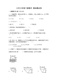 小学六年级下册数学 期末测试卷附完整答案【必刷】