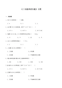 四年级上册4 三位数乘两位数达标测试