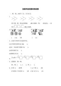 二年级上册数学北师版期末测试卷4（含答案）